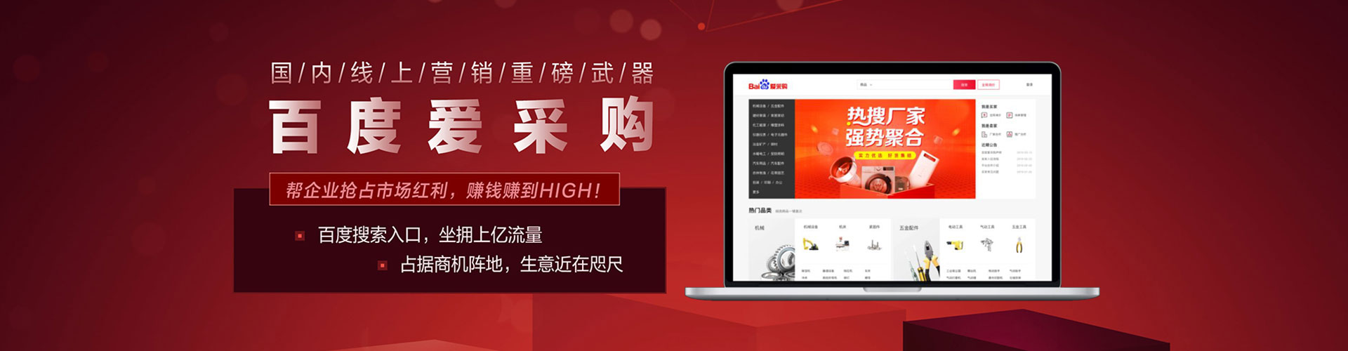 望都竞价推广开户