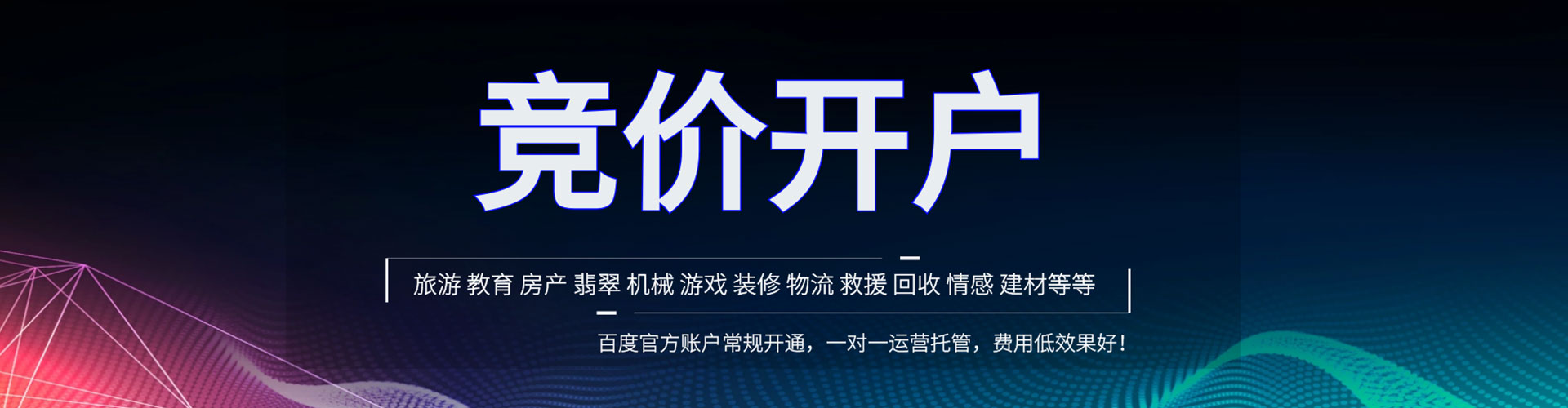 望都百度推广平台